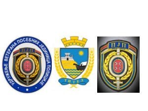 Изложба фотографија Удружења ветерана Посебних јединица полиције