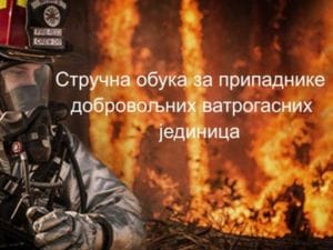 Стручна обука припадника Добровољног ватрогасног друштва Шајкаш
