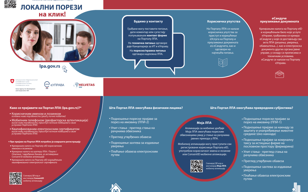 ЛОКАЛНИ ПОРЕЗИ НА КЛИК