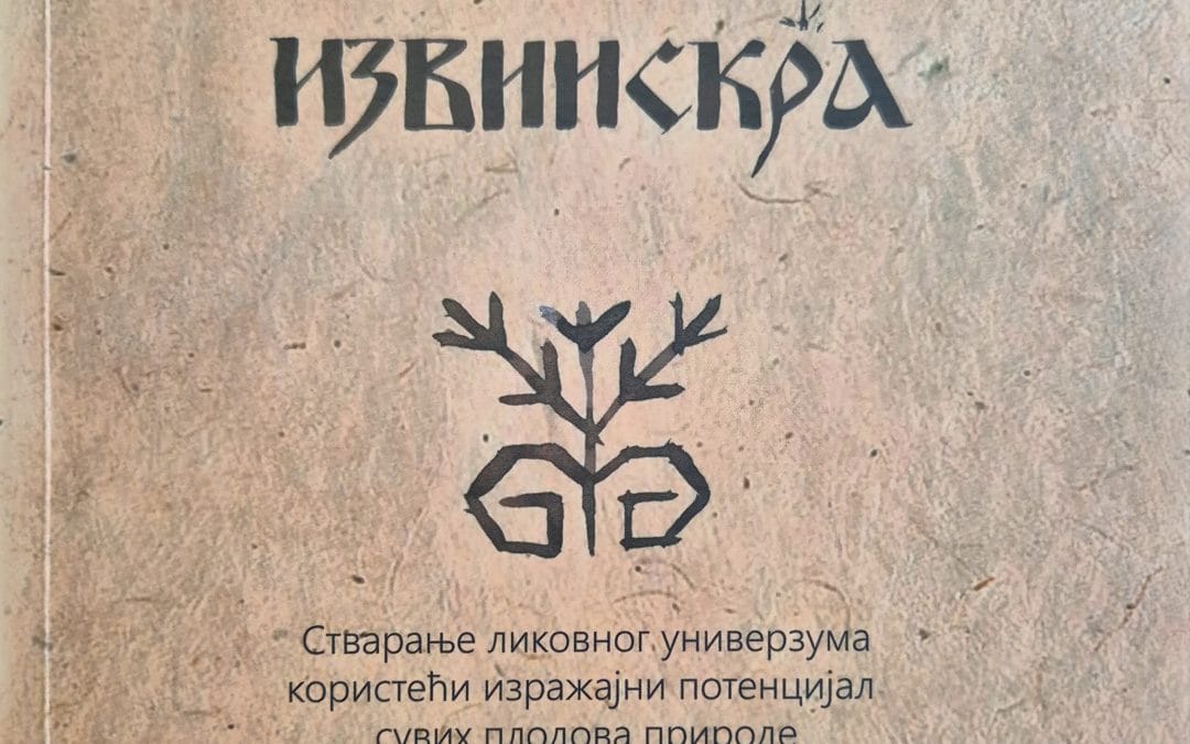 Народна библиотека „Стојан Трумић“ објавила књигу Смиљане Чурић