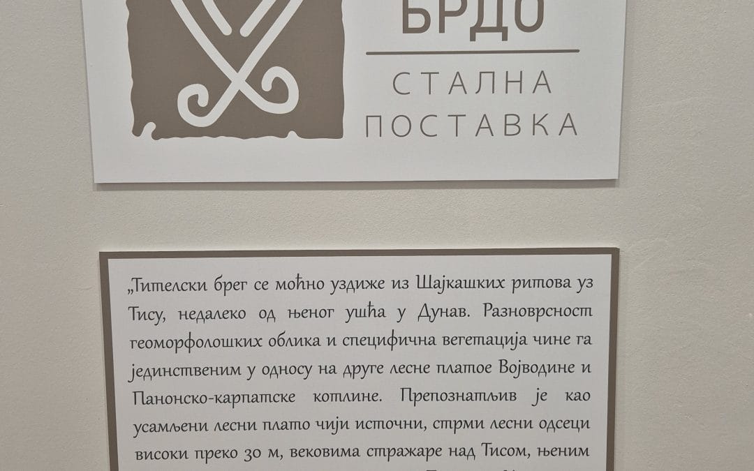 Отворена поставка „Сведок брдо“
