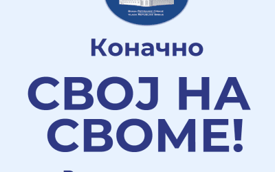 Обавештење о спровођењу Закона о посебним условима за евидентирање и упис права на непокретности – Колективно решење о обустави поступака