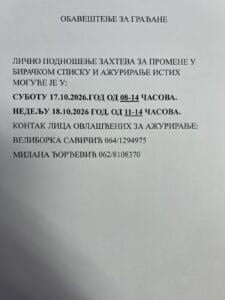 Обавештење за грађане 1 1000082407